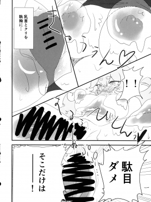 (C101) [ことの葉サワー (よろず)] みなみはんきゅ～と (戦国コレクション)_21