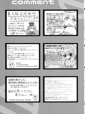 (C101) [ことの葉サワー (よろず)] みなみはんきゅ～と (戦国コレクション)_54