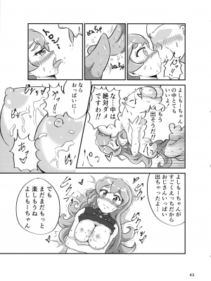 (C101) [ことの葉サワー (よろず)] みなみはんきゅ～と (戦国コレクション)_42