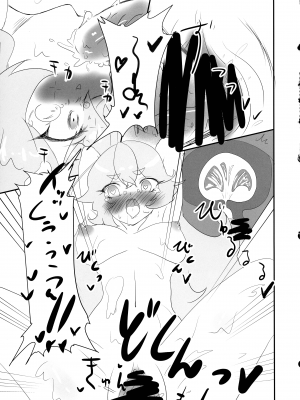 (C101) [ことの葉サワー (よろず)] みなみはんきゅ～と (戦国コレクション)_22
