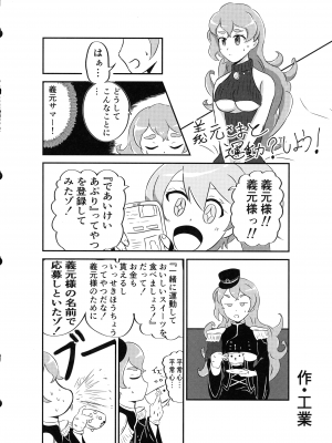 (C101) [ことの葉サワー (よろず)] みなみはんきゅ～と (戦国コレクション)_37