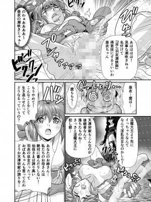[千本トリイ] BlakeAngel (淫獣聖戦)_18