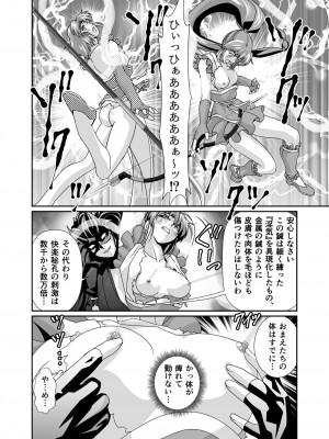 [千本トリイ] BlakeAngel (淫獣聖戦)_08