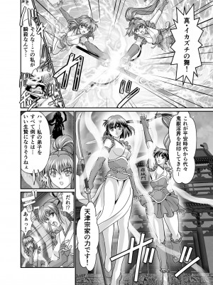 [千本トリイ] BlakeAngel (淫獣聖戦)_04