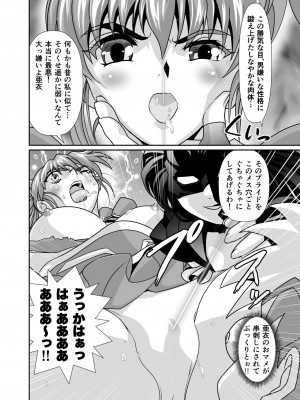 [千本トリイ] BlakeAngel (淫獣聖戦)_12