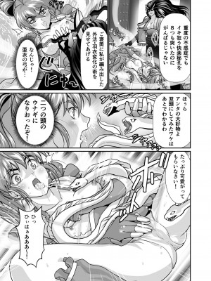 [千本トリイ] BlakeAngel (淫獣聖戦)_15