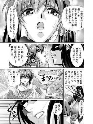 [千本トリイ] BlakeAngel (淫獣聖戦)_19