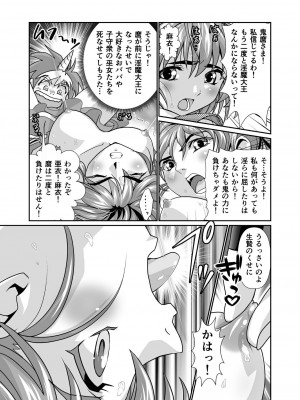 [千本トリイ] BlakeAngel (淫獣聖戦)_11