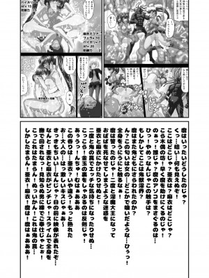 [千本トリイ] BlakeAngel (淫獣聖戦)_03