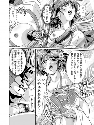 [千本トリイ] BlakeAngel (淫獣聖戦)_20