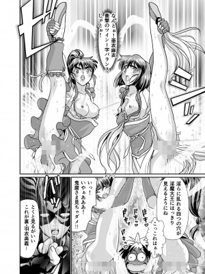 [千本トリイ] BlakeAngel (淫獣聖戦)_24