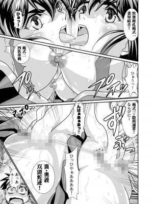 [千本トリイ] BlakeAngel (淫獣聖戦)_25