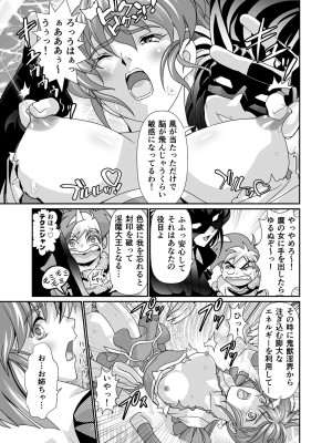 [千本トリイ] BlakeAngel (淫獣聖戦)_09