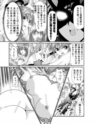 [千本トリイ] BlakeAngel (淫獣聖戦)_07