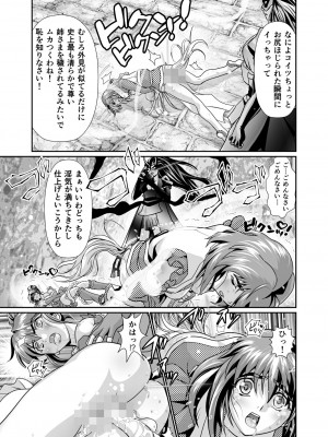 [千本トリイ] BlakeAngel (淫獣聖戦)_23