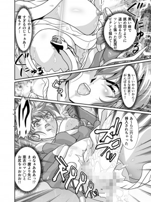 [千本トリイ] BlakeAngel (淫獣聖戦)_16