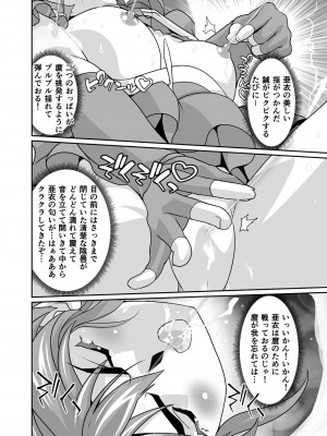 [千本トリイ] BlakeAngel (淫獣聖戦)_14
