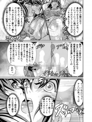 [千本トリイ] BlakeAngel (淫獣聖戦)_27
