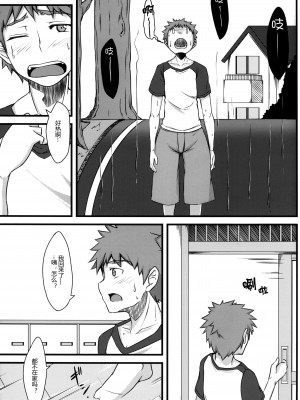 (C82) [白樺通り (DRY)] R6 (Fate／stay night) [黑锅汉化组]_05