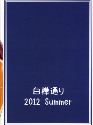 (C82) [白樺通り (DRY)] R6 (Fate／stay night) [黑锅汉化组]_19