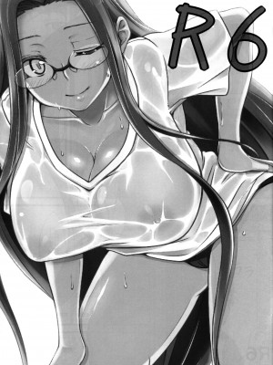 (C82) [白樺通り (DRY)] R6 (Fate／stay night) [黑锅汉化组]_03