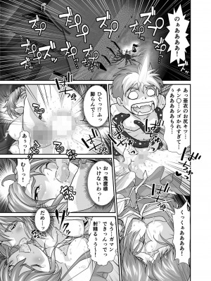 [千本トリイ] BrakeAngel beyond (淫獣聖戦)_03