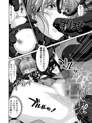 [千本トリイ] BrakeAngel beyond (淫獣聖戦)_24