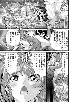 [千本トリイ] BrakeAngel beyond (淫獣聖戦)_09