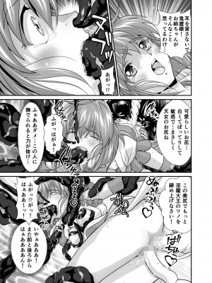 [千本トリイ] BrakeAngel beyond (淫獣聖戦)_27