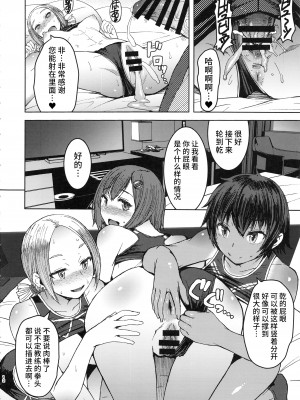 (C95) [爆乳フルネルソン (黒龍眼)] 女子陸上交尾 (団体の部) [不咕鸟汉化组]_11