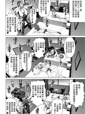 (C95) [爆乳フルネルソン (黒龍眼)] 女子陸上交尾 (団体の部) [不咕鸟汉化组]_25