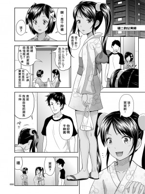 [暗中模索 (まるころんど)] 姪っこな少女の絵本1~7_056