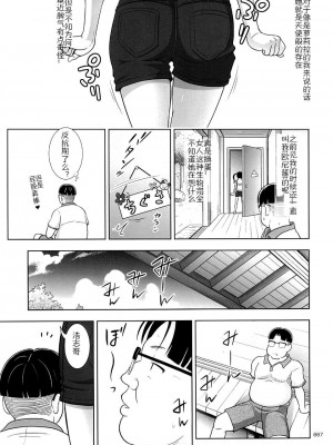 [暗中模索 (まるころんど)] 姪っこな少女の絵本1~7_074