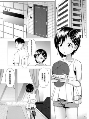 [暗中模索 (まるころんど)] 姪っこな少女の絵本1~7_186