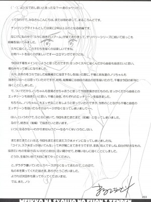 [暗中模索 (まるころんど)] 姪っこな少女の絵本1~7_316