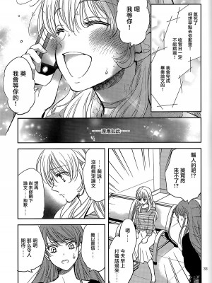 [大友同好会] (C90) [チェリームーン (圭島瞬里)] 永遠ユニット 前編 (アイカツ!)_32