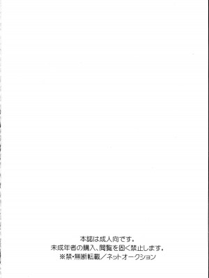 (サンクリ65) [わんわん帝国 (いぬっころ)] dolce (スイートプリキュア♪) [中国翻訳]_03