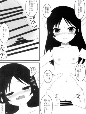 (C91) [うにくらげ (海栗)] トロピカルゼネレーション (アイドルマスターシンデレラガールズ)_11