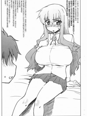 (C75) [沙悟荘 (瀬浦沙悟)] 100のルイズ | 满点露易丝 (ゼロの使い魔) [中国翻訳]_002