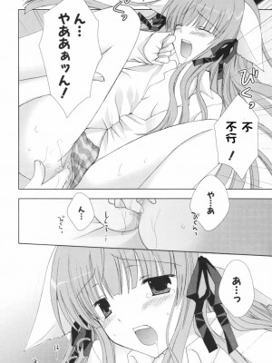 [CLA汉化组] [シロガネヒナ] ヒナコレ。_077