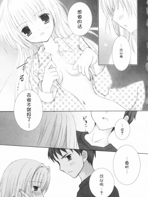 [CLA汉化组] [シロガネヒナ] ヒナコレ。_164