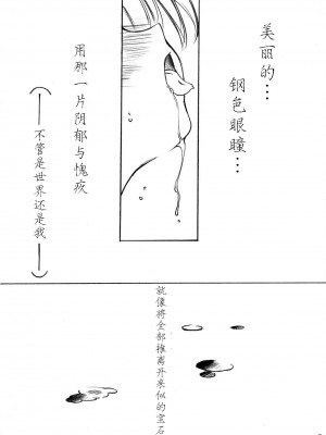 (サンクリ28) [みりおんばんく (瀬之本久史)] Seven Cardinal Sins (Fate／stay night) [中国翻訳]_13