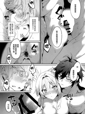 (神ノ叡智8) [カヅチキヤ (かづき)] 恋愛初心者六千年 (原神) [莉赛特汉化组]_22