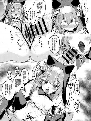 [極太眉毛] スケベ下着のノアとマリーの折本 [颠佬旅者汉化组] [fanbox]_11