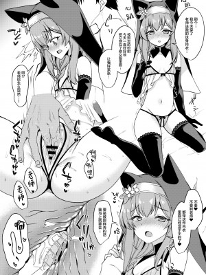 [極太眉毛] スケベ下着のノアとマリーの折本 [颠佬旅者汉化组] [fanbox]_09