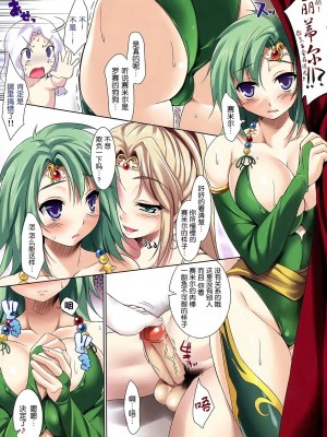 (C74) [etcycle (呉マサヒロ)] CL-orz'2 (ファイナルファンタジーIV) [中国翻訳] [無修正]_04