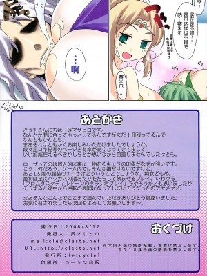 (C74) [etcycle (呉マサヒロ)] CL-orz'2 (ファイナルファンタジーIV) [中国翻訳] [無修正]_15