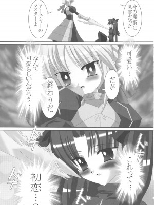 [レズ萌え! (お湯の香り)] Fate/Rin vs Sakura (Fate／Stay Night) [DL版]_02