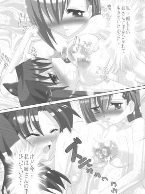 [レズ萌え! (お湯の香り)] Fate/Rin vs Sakura (Fate／Stay Night) [DL版]_17