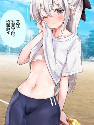 [はまけん。] 妹ガ１日1回しか目を合わせテクレナい [无糖·漫画组]_424